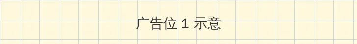 公安局通缉令 顶部横幅广告位
