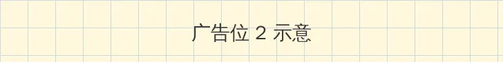 公安局通缉令 侧栏广告位